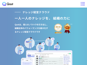 'qast.jp' screenshot