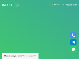 'infullbroker.ru' screenshot