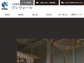 prewall.jp