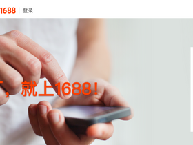 login.1688.com