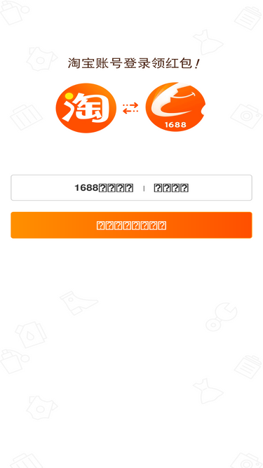 login.1688.com