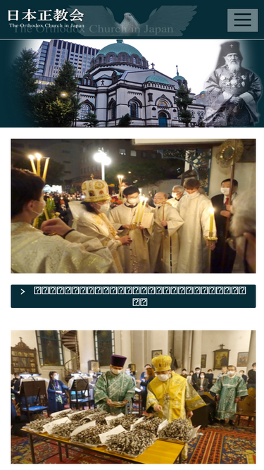 orthodoxjapan.jp