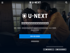unext.jp