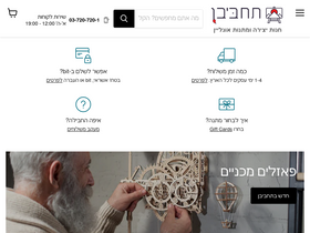 takhbivan.co.il