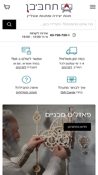 takhbivan.co.il
