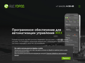 'aisgorod.ru' screenshot
