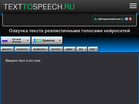 'texttospeech.ru' screenshot