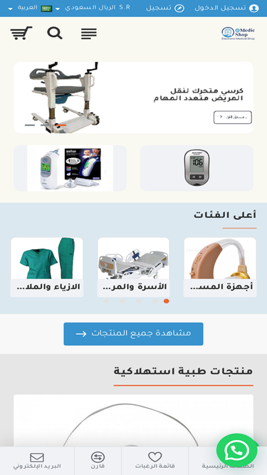 emedicshop.com