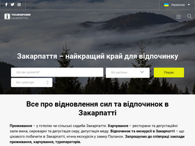 'tourinform.org.ua' screenshot