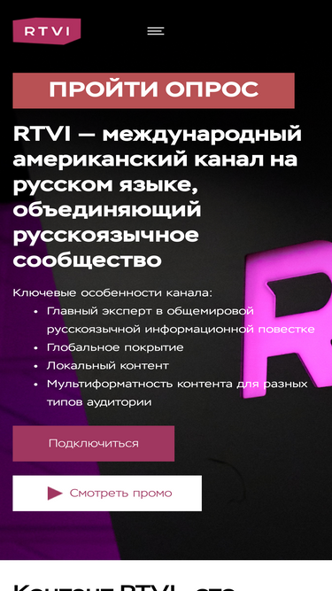 rtvi.tv