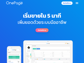 'onepage.sale' screenshot