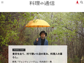 'r-tsushin.com' screenshot