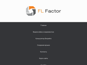fl-factor.ru