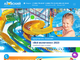 'azovsky.ru' screenshot