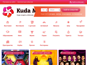 'kudamoscow.ru' screenshot