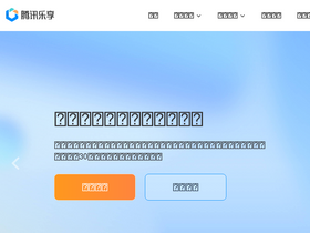 'lexiangla.com' screenshot