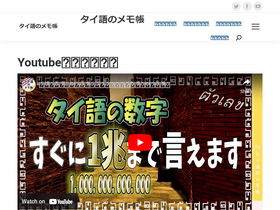 'thailanguage-learning.com' screenshot