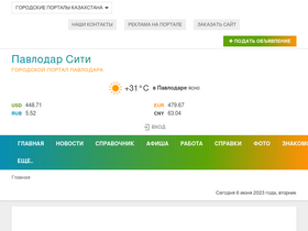 'pavlodar.city' screenshot