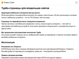 turbopages.org