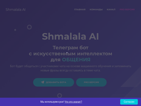 shmalala.com