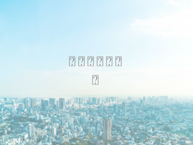 'profuture.co.jp' screenshot