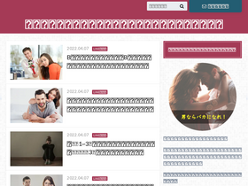 'fukuen-ex-girlfriend.com' screenshot