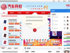 'chinaadec.com' screenshot