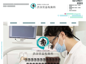 'shika-tanaka.com' screenshot