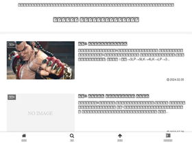 'kakuge-guide.com' screenshot