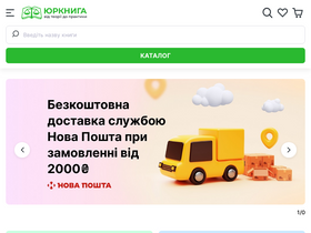 'jurkniga.ua' screenshot