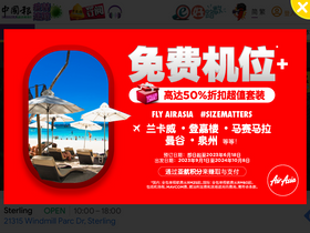 'chinapress.com.my' screenshot