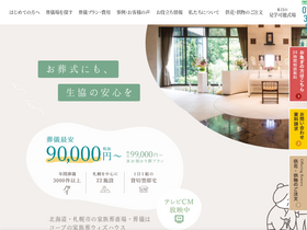 'with-house.jp' screenshot