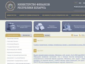 'minfin.gov.by' screenshot