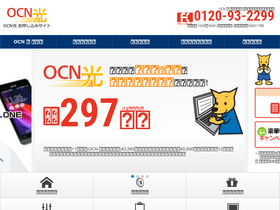 'ocn-h.com' screenshot