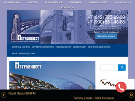 'petroinvest.ru' screenshot