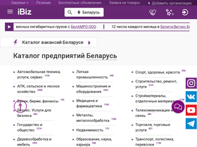 'ibiz.by' screenshot