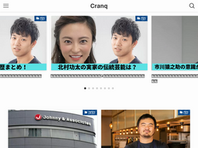 cranq.jp
