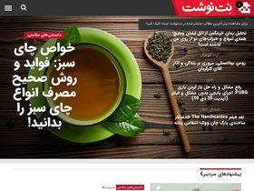 'netnevesht.com' screenshot