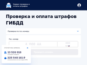 'paygibdd.ru' screenshot