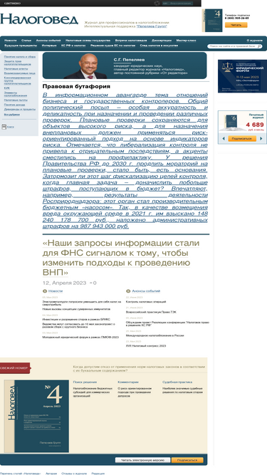 nalogoved.ru