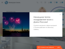 nteplo.ru