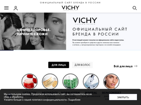 'vichy.ru' screenshot