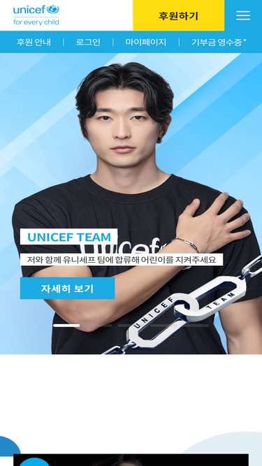 unicef.or.kr