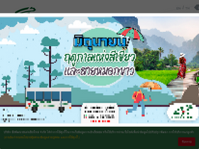 'greenbusthailand.com' screenshot