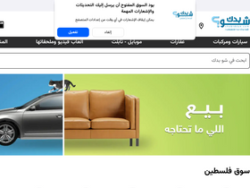 'shobiddak.com' screenshot