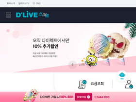 'dlive.kr' screenshot
