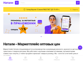 natali.ru