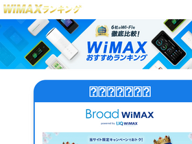 'wimax-ranking.com' screenshot