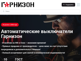 garnizon.su