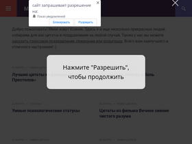 'millioncitat.ru' screenshot